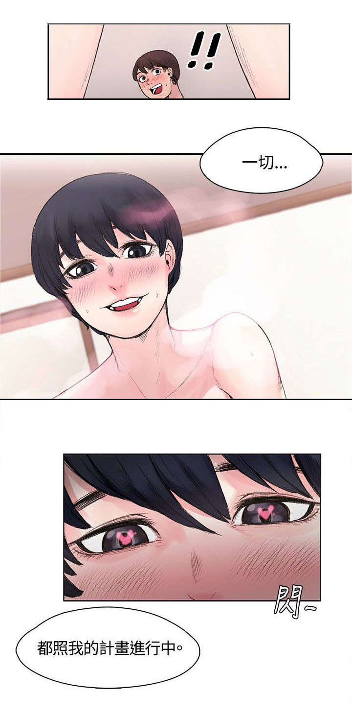 302号房东漫画,第34章：计划2图