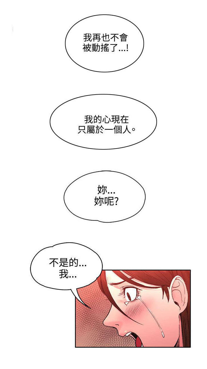 302号房东漫画,第43章：命运？2图