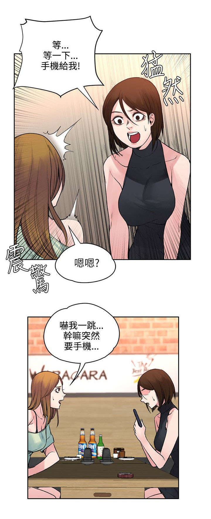 302号房东漫画,第38章：去哪能见到3图