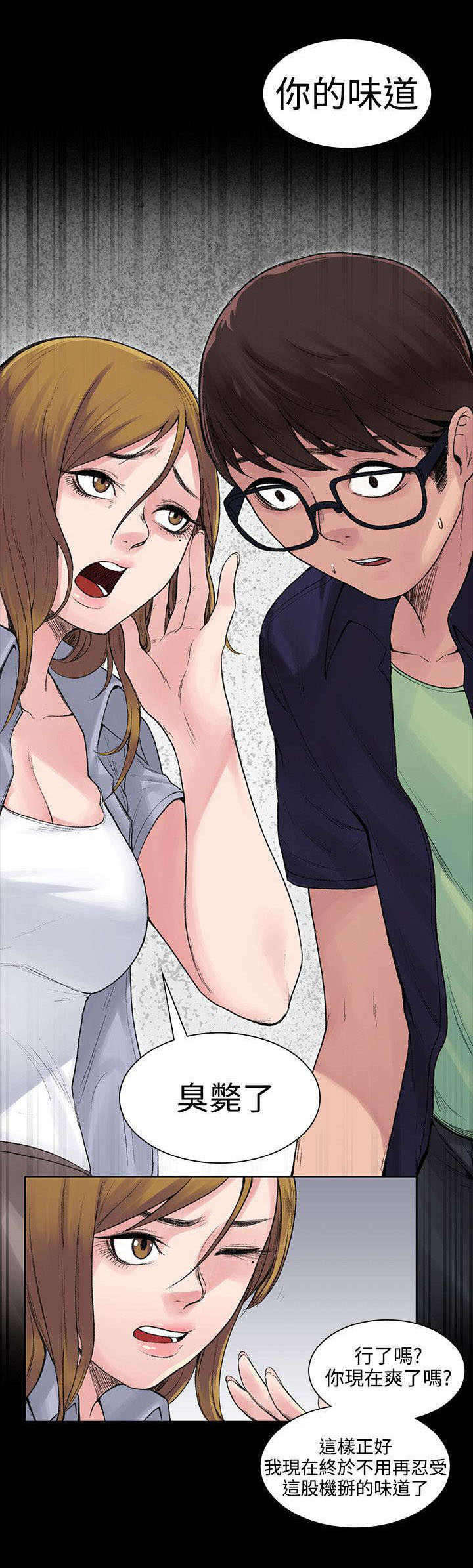 302号房东漫画,第11章：买醉1图