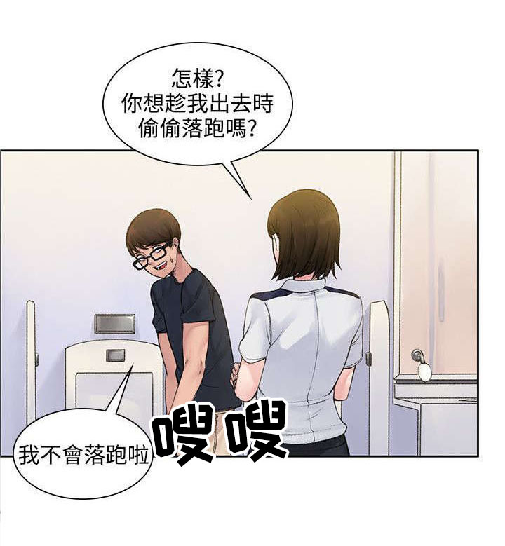 302号房东漫画,第3章：甜蜜香气4图