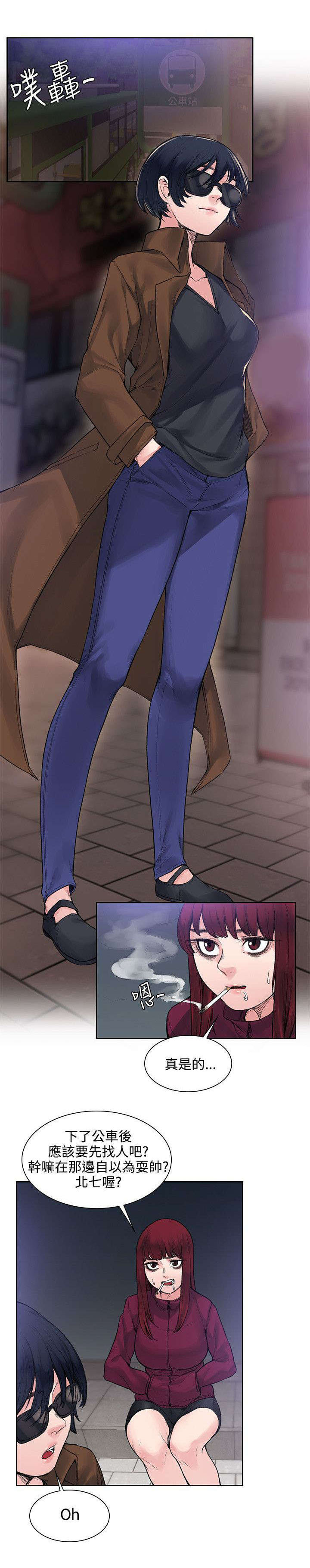 302号房东漫画,第28章：被表白了4图