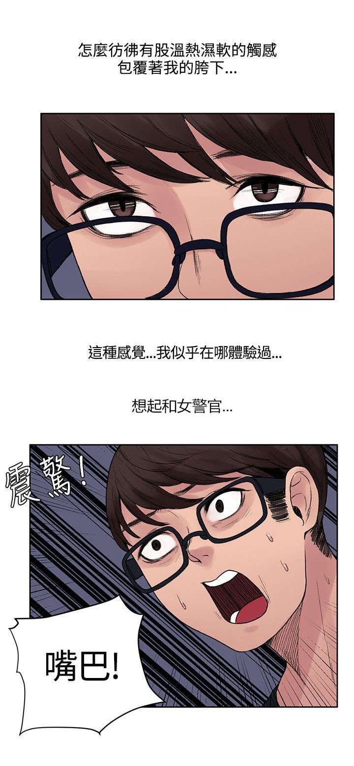 302号房东漫画,第15章：你在干嘛2图