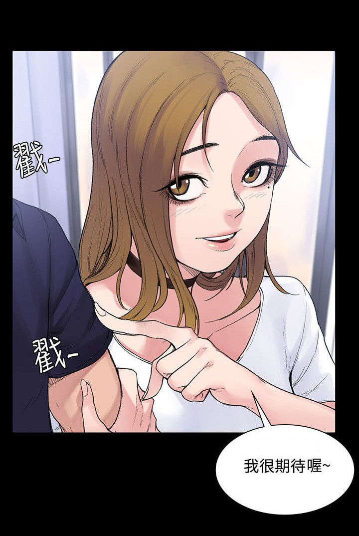 302号房东漫画,第6章：一百天纪念日1图