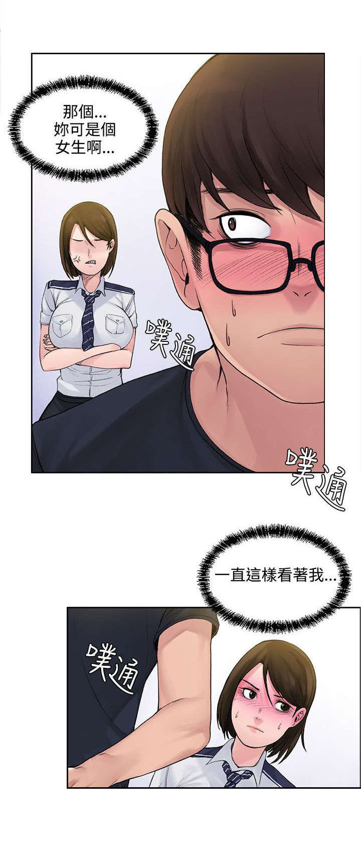 302号房东漫画,第3章：甜蜜香气5图
