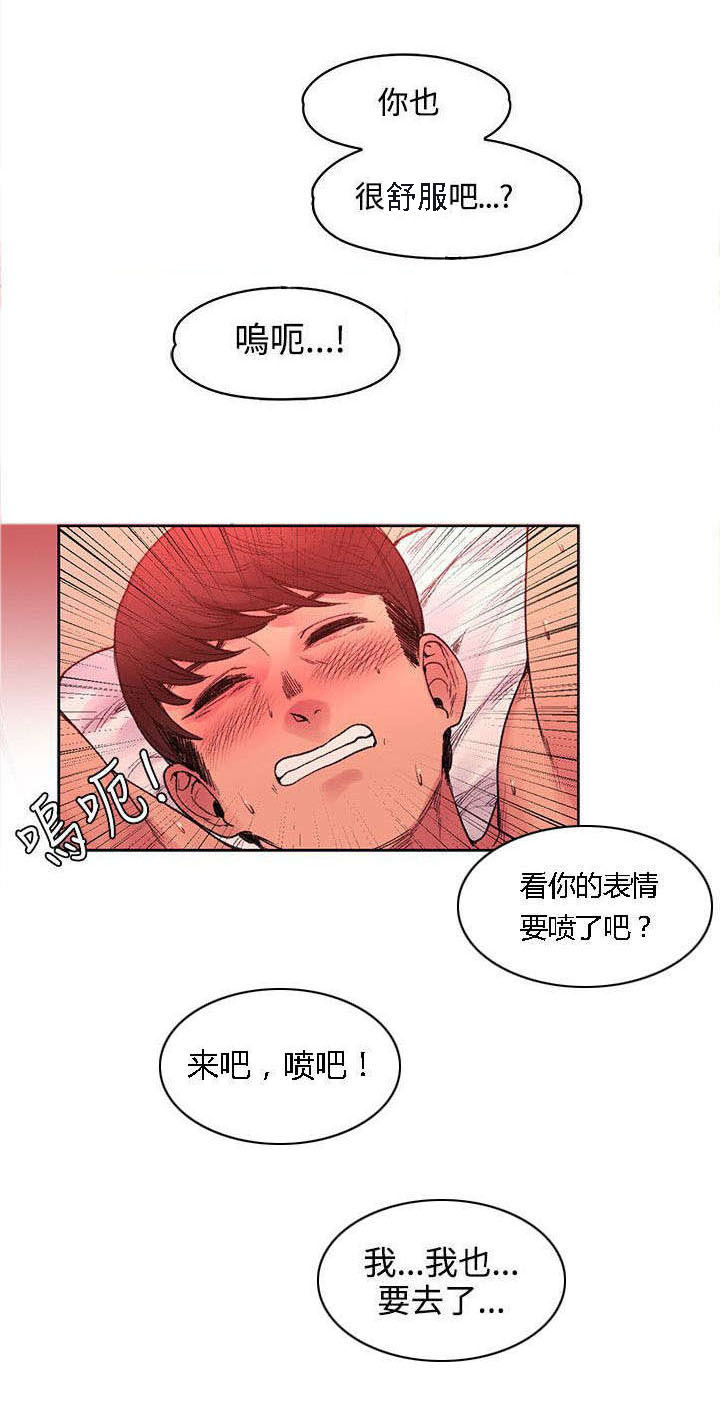 302号房东漫画,第41章：被绑了2图