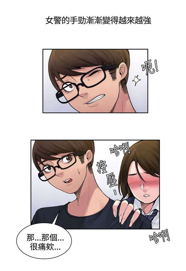 302号房东漫画,第4章：味道2图