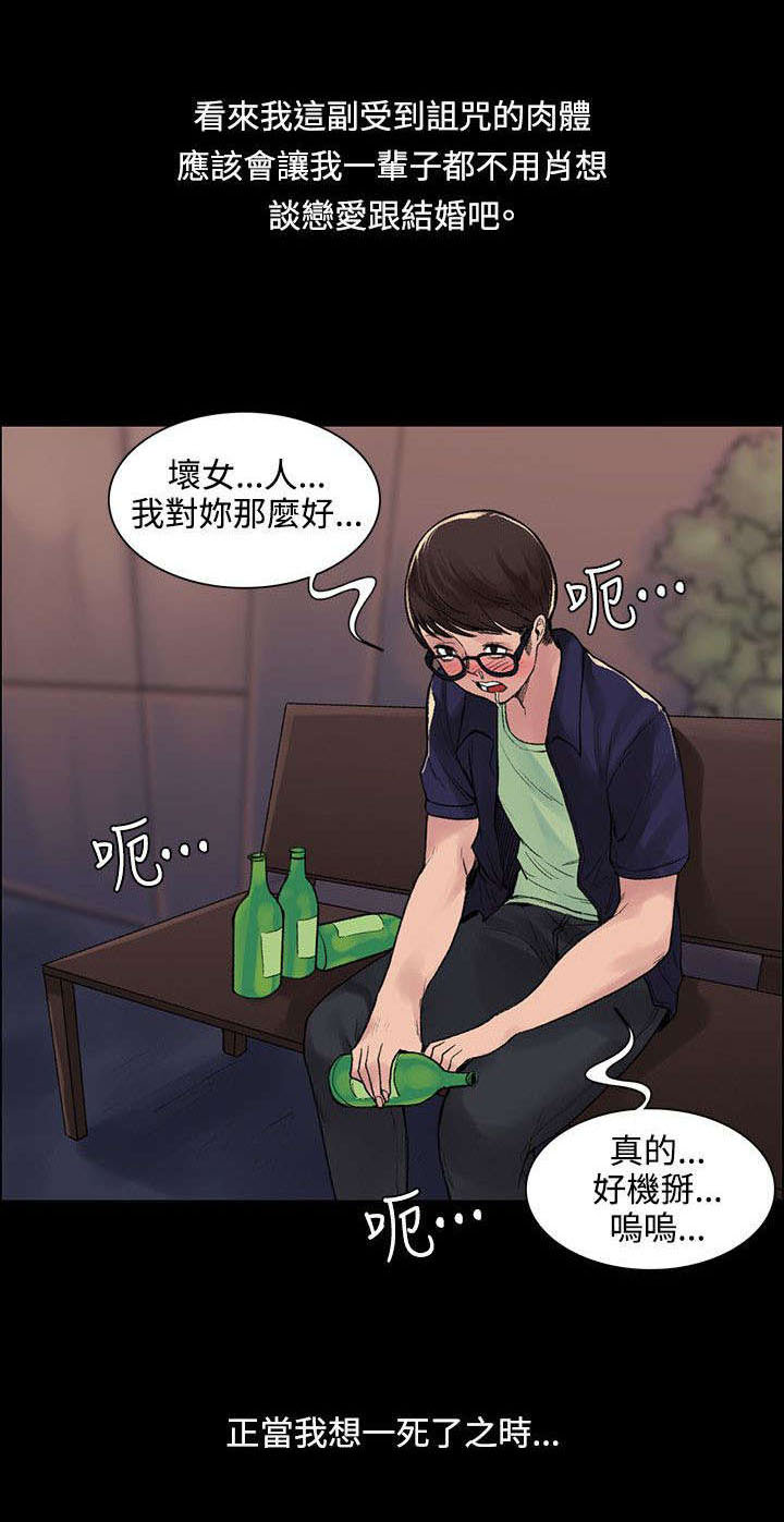 302号房东漫画,第11章：买醉5图