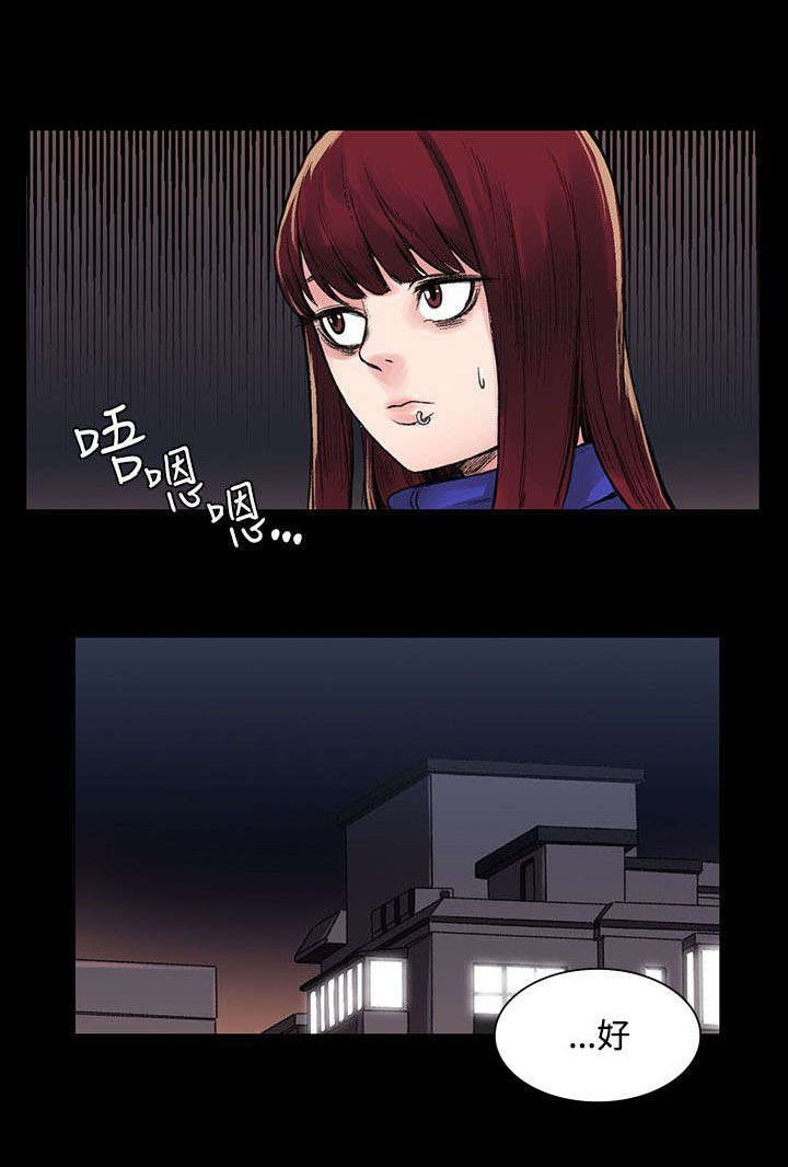 302号房东漫画,第12章：诅咒2图