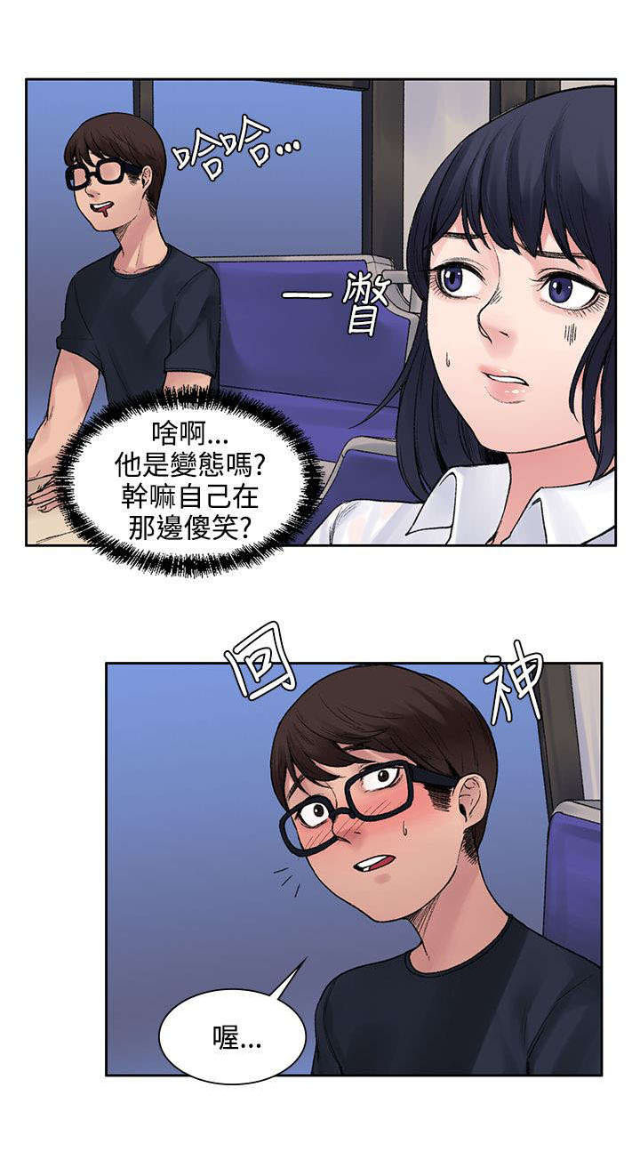 302号房东漫画,第14章：公车上3图