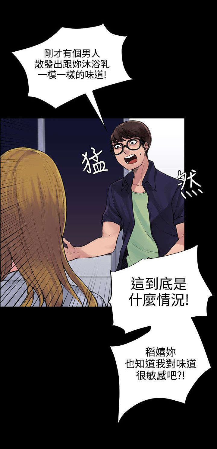 302号房东漫画,第10章：听话的钱包5图