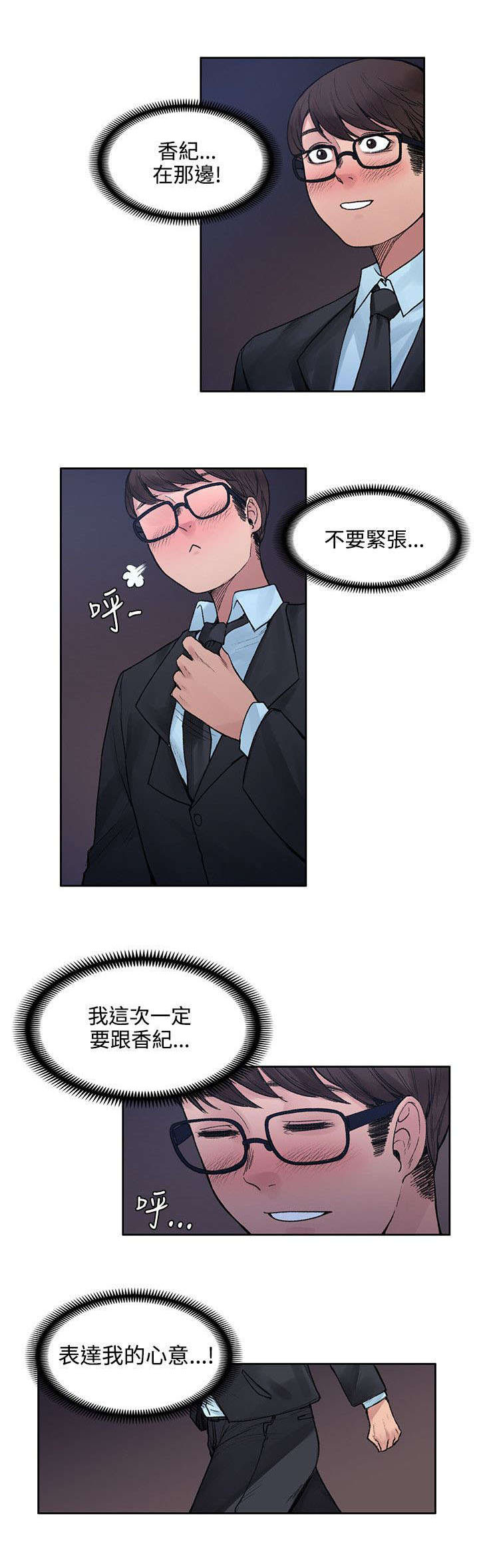 302号房东漫画,第40章：又见女警官4图