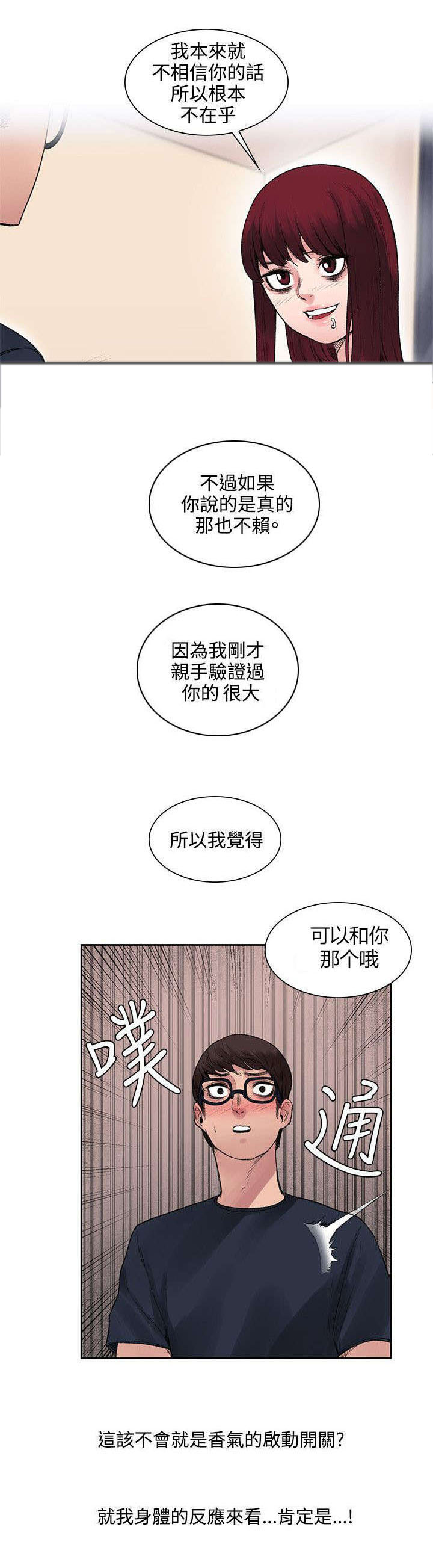 302号房东漫画,第19章：原来鼻塞了1图