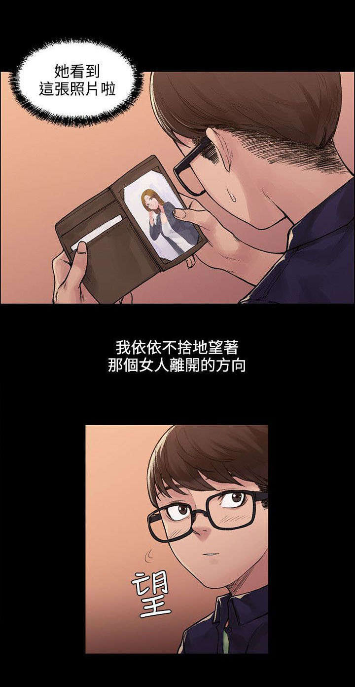 302号房东漫画,第8章：物归原主5图