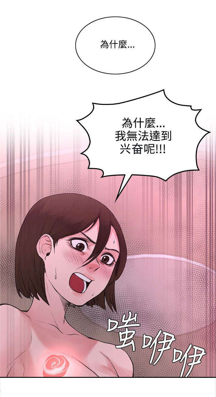 302号房东漫画,第38章：去哪能见到2图