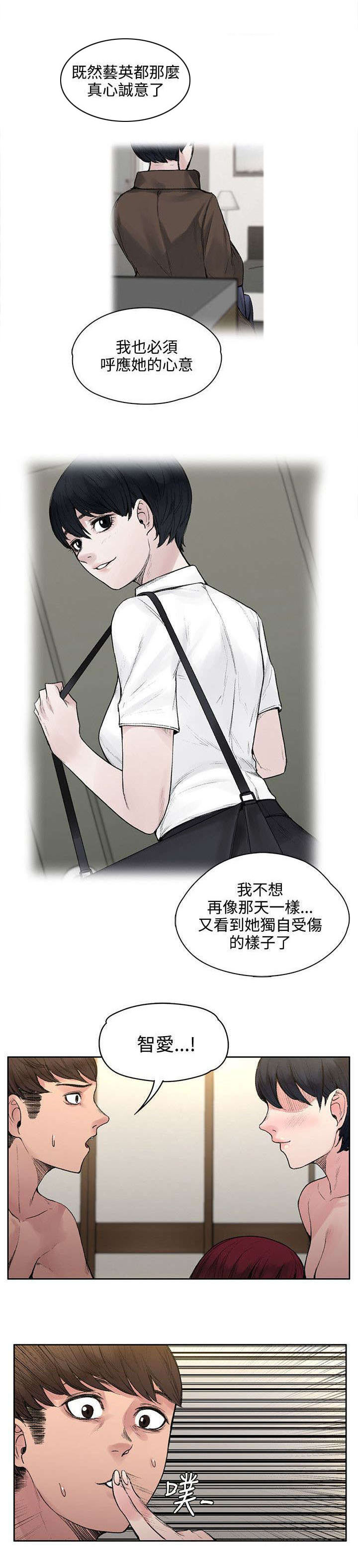 302号房东漫画,第37章：诅咒解除5图