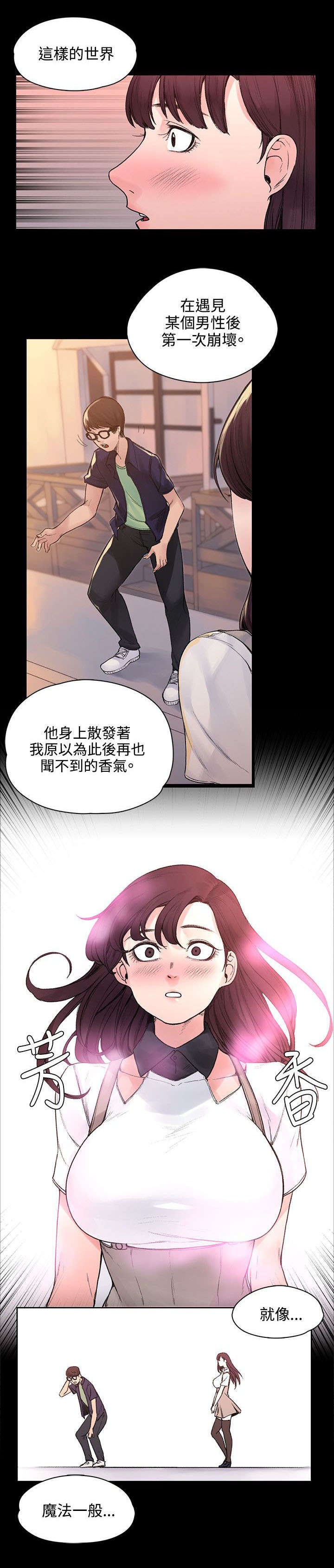 302号房东漫画,第46章：命中注定4图