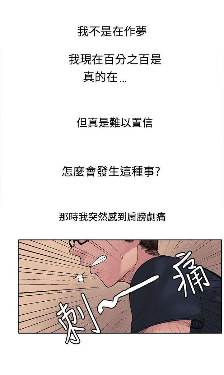302号房东漫画,第5章：花瓣1图