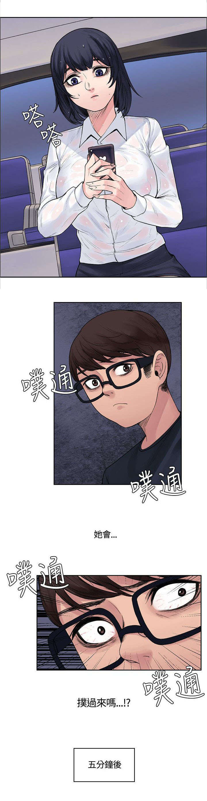 302号房东漫画,第15章：你在干嘛4图