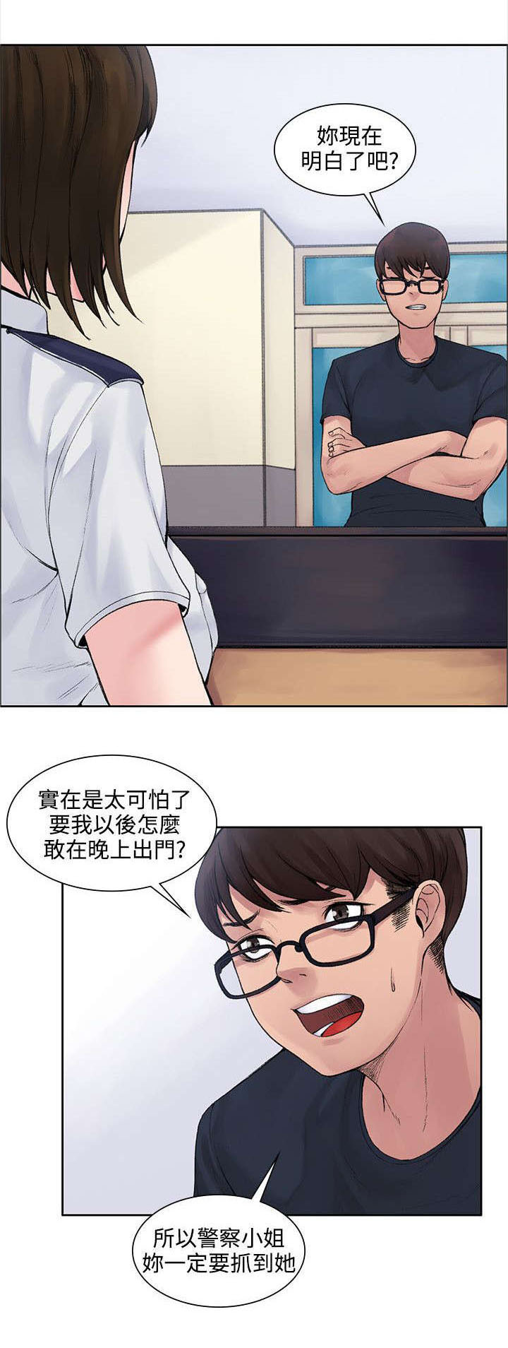 302号房东漫画,第2章：不相信5图