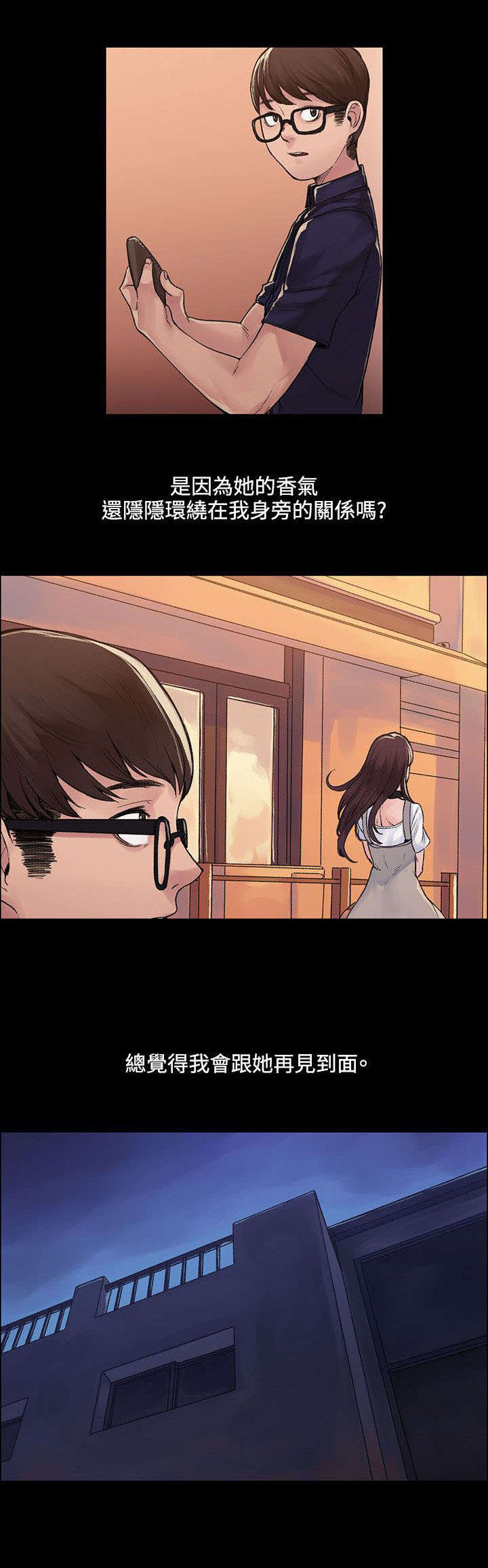 302号房东漫画,第8章：物归原主1图