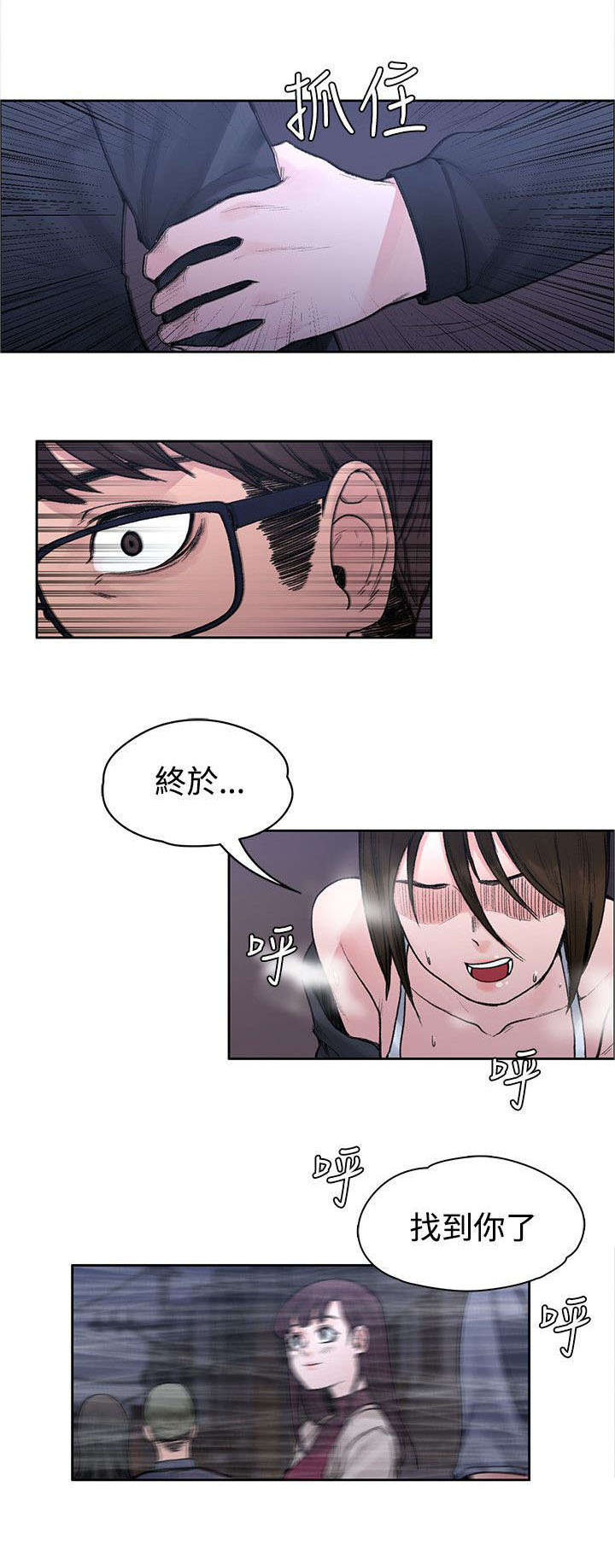 302号房东漫画,第40章：又见女警官5图