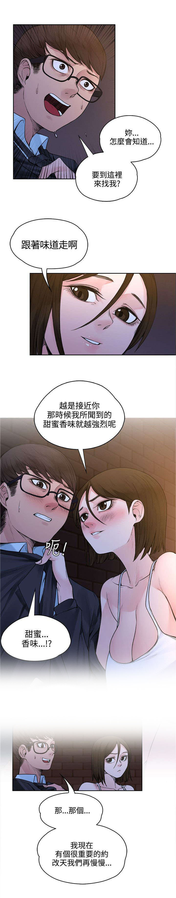 302号房东漫画,第40章：又见女警官3图