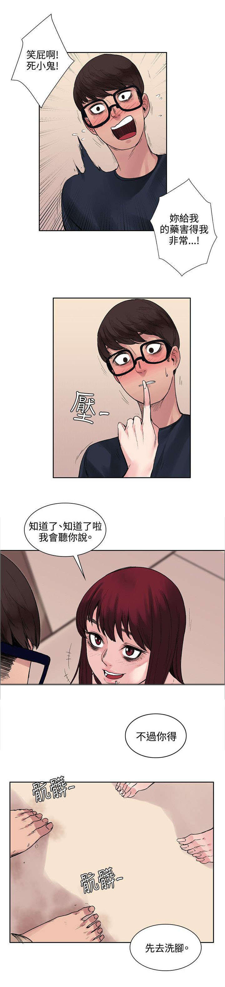 302号房东漫画,第19章：原来鼻塞了2图