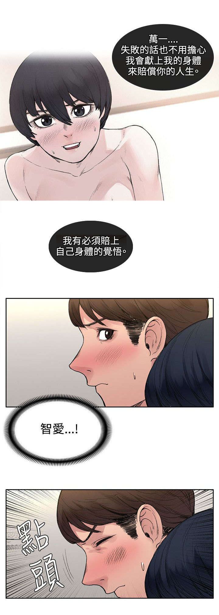 302号房东漫画,第36章：结束了5图