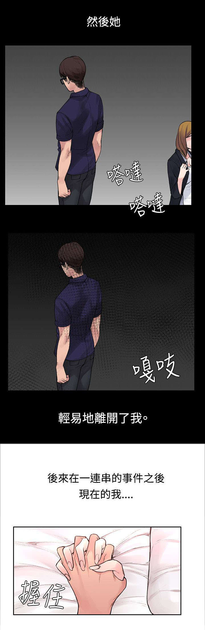 302号房东漫画,第45章：往事3图