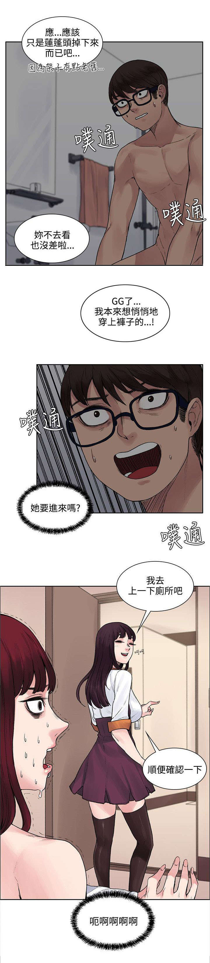 302号房东漫画,第23章：声音5图
