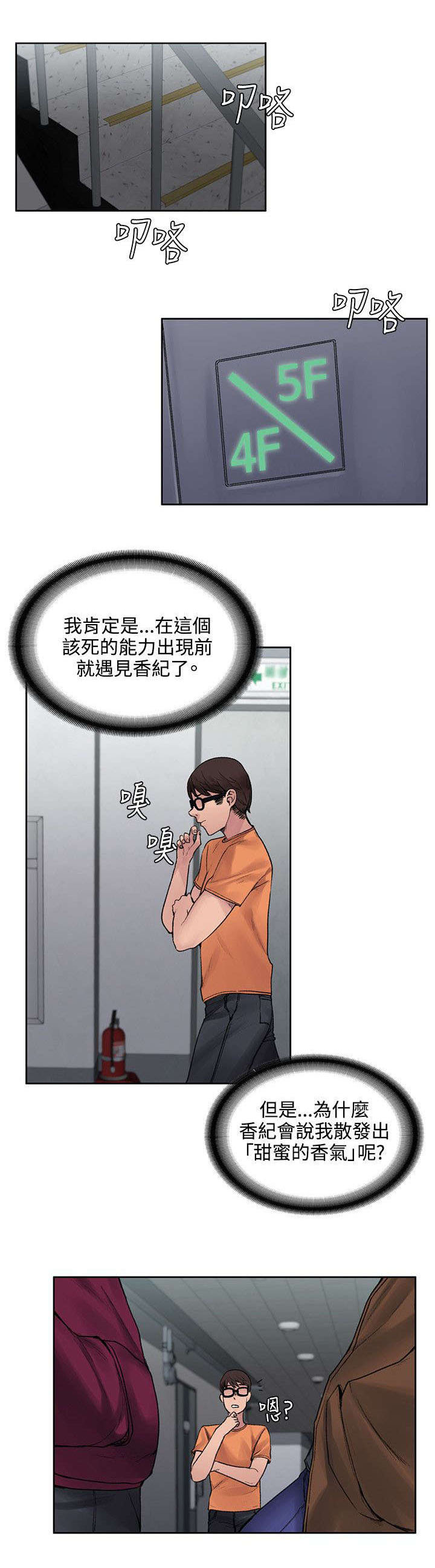 302号房东漫画,第30章：再多一点真心1图