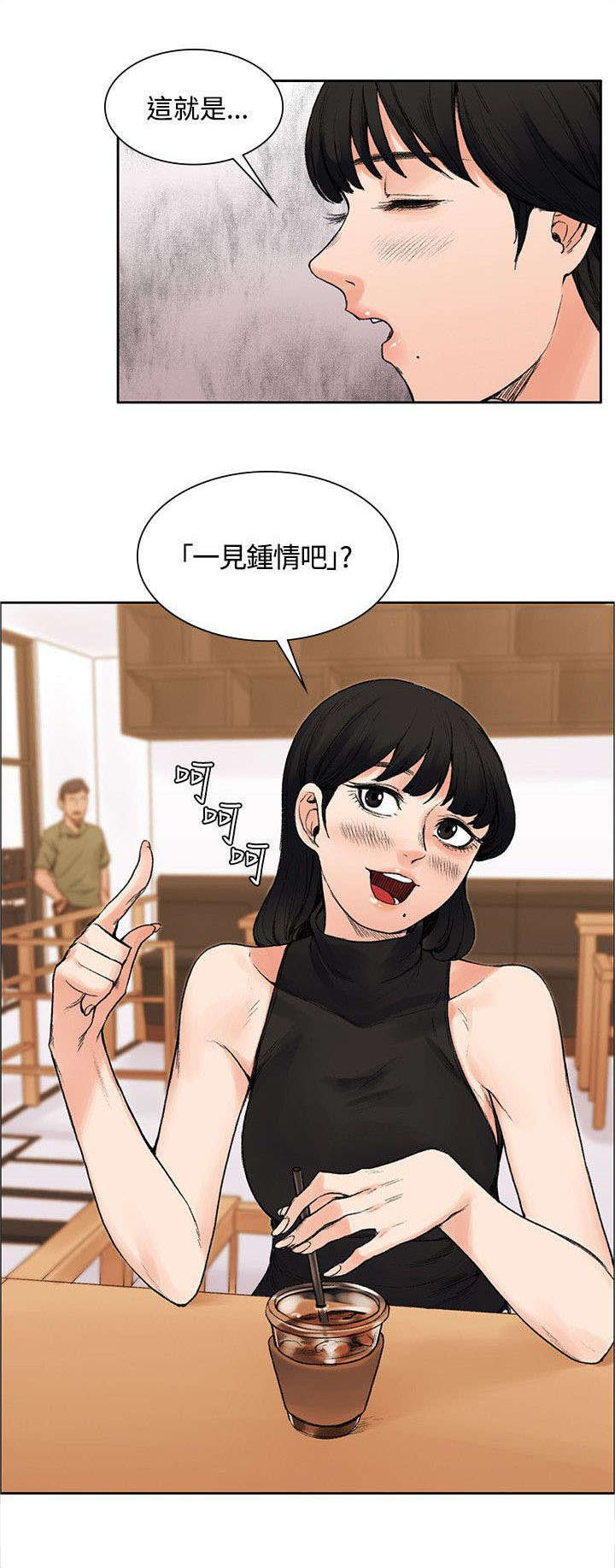 302号房东漫画,第26章：失败品3图