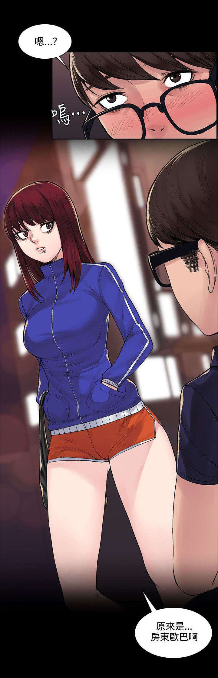 302号房东漫画,第11章：买醉2图