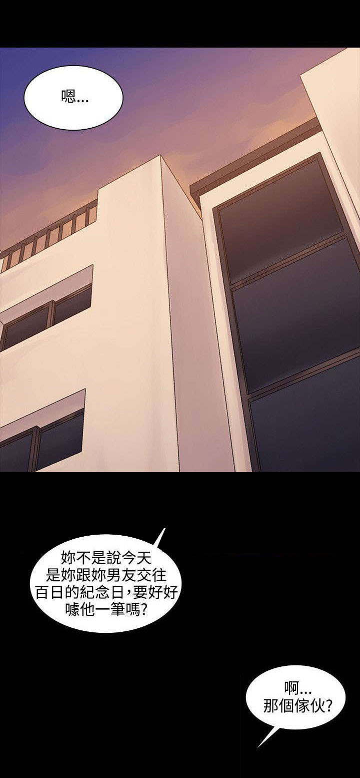 302号房东漫画,第7章：钱包丢了1图