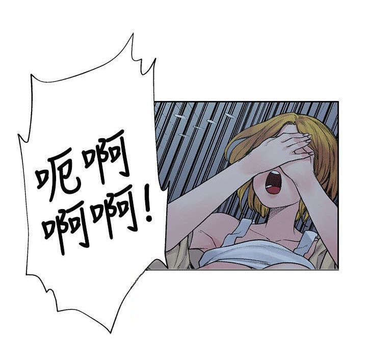 302号房东漫画,第26章：失败品2图