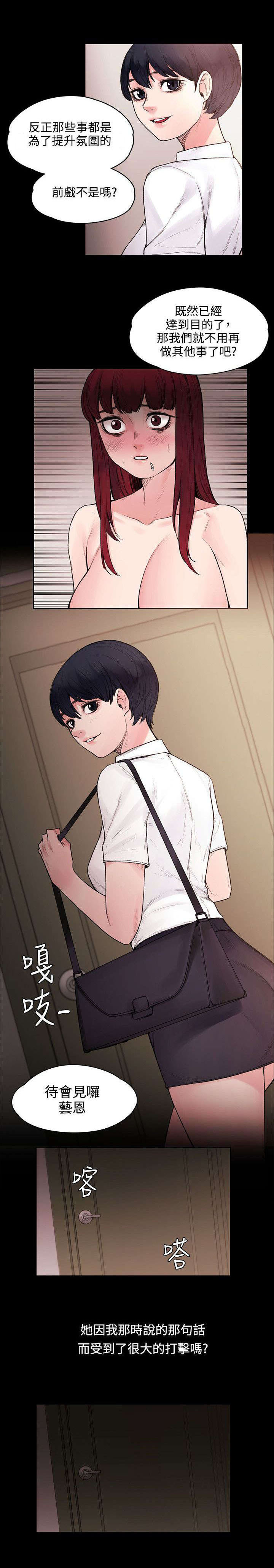 302号房东漫画,第33章：快要盛开了1图