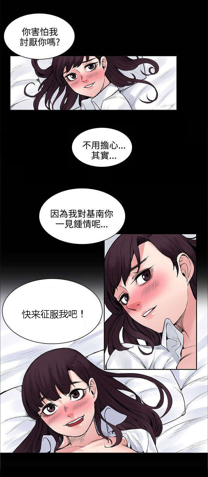 302号房东漫画,第27章：药的效果1图