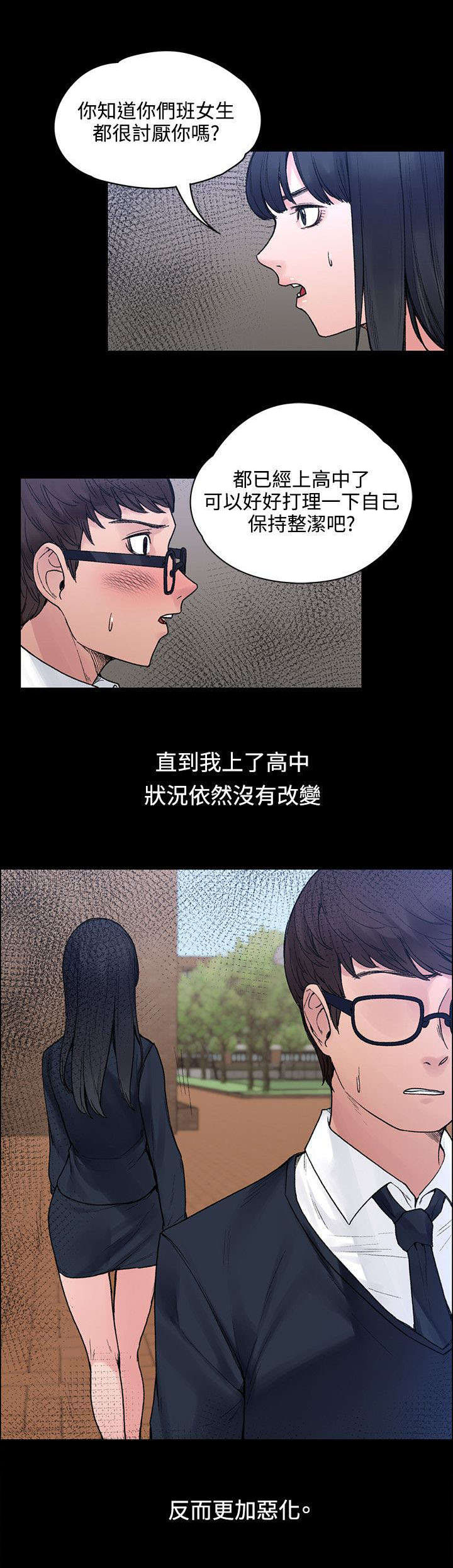 302号房东漫画,第45章：往事3图
