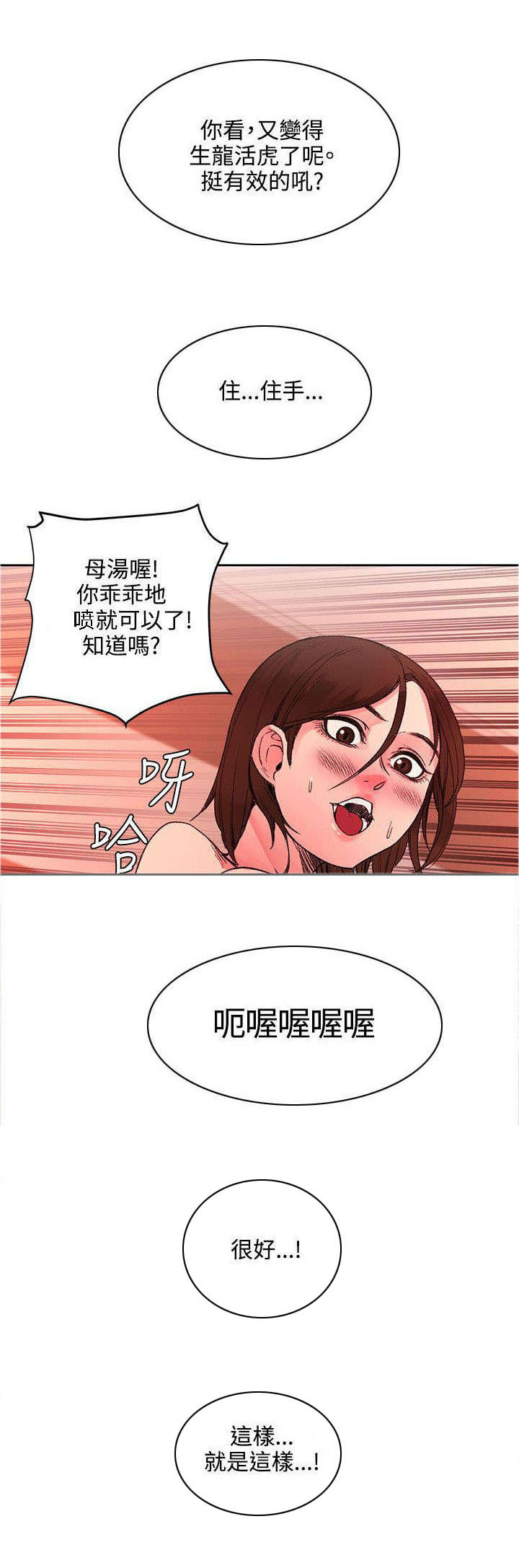 302号房东漫画,第43章：命运？5图
