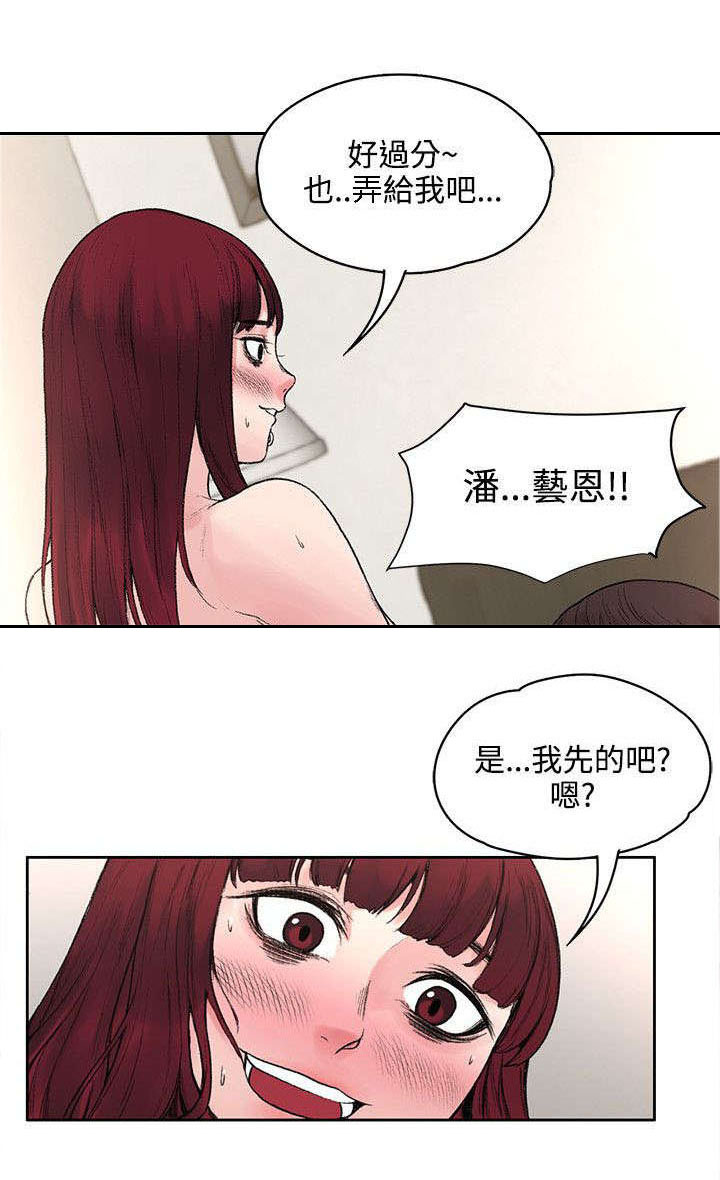 302号房东漫画,第35章：解毒是假的？2图
