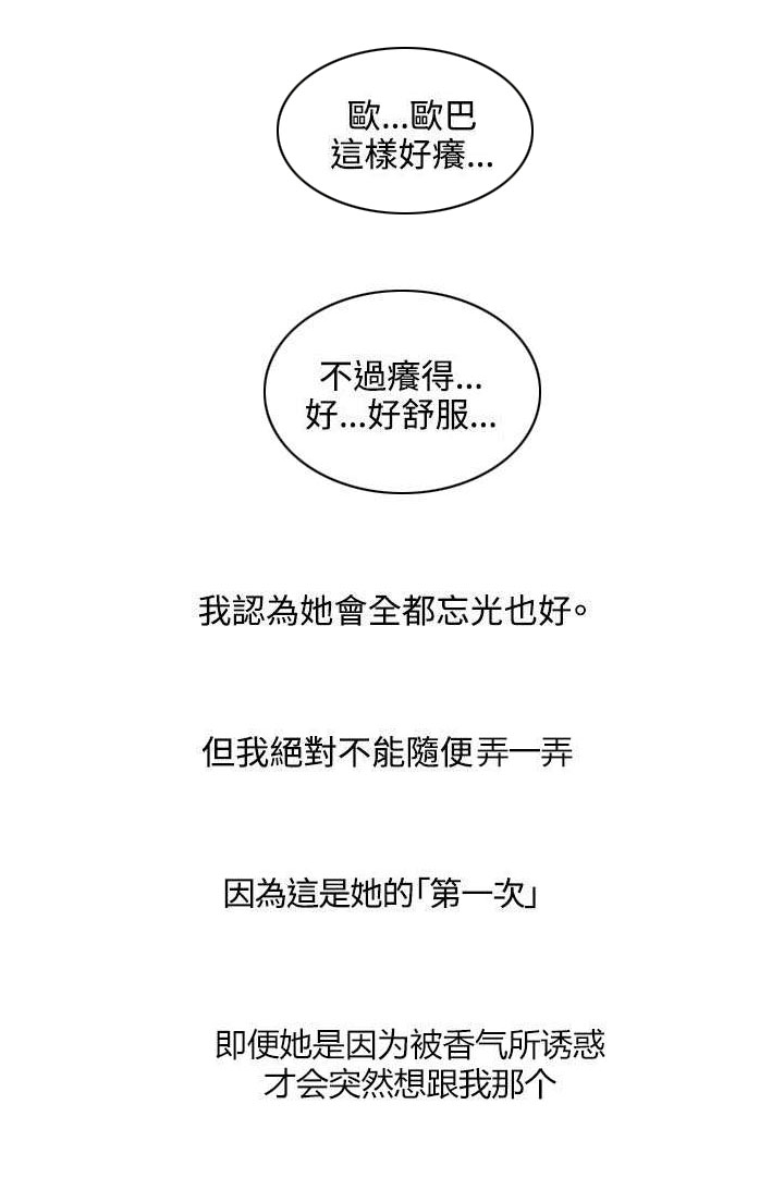 302号房东漫画,第21章：花纹3图