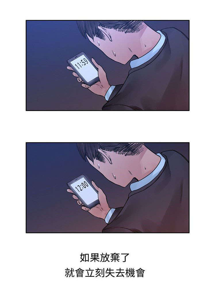 302号房东漫画,第44章：时间到了2图