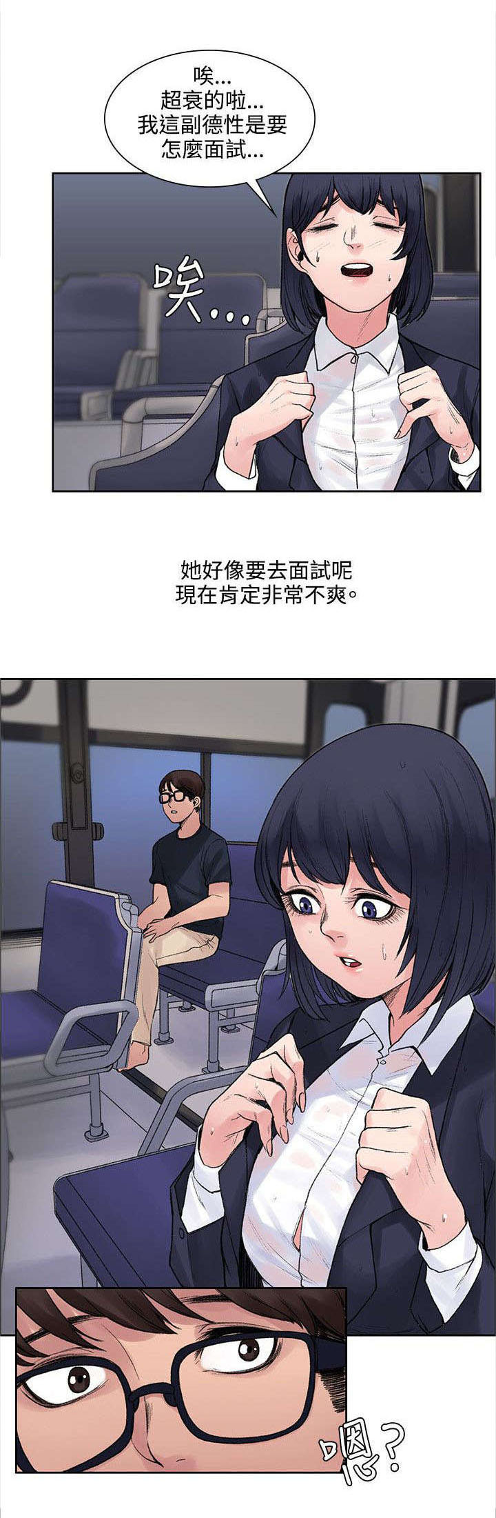 302号房东漫画,第13章：让味道消失3图