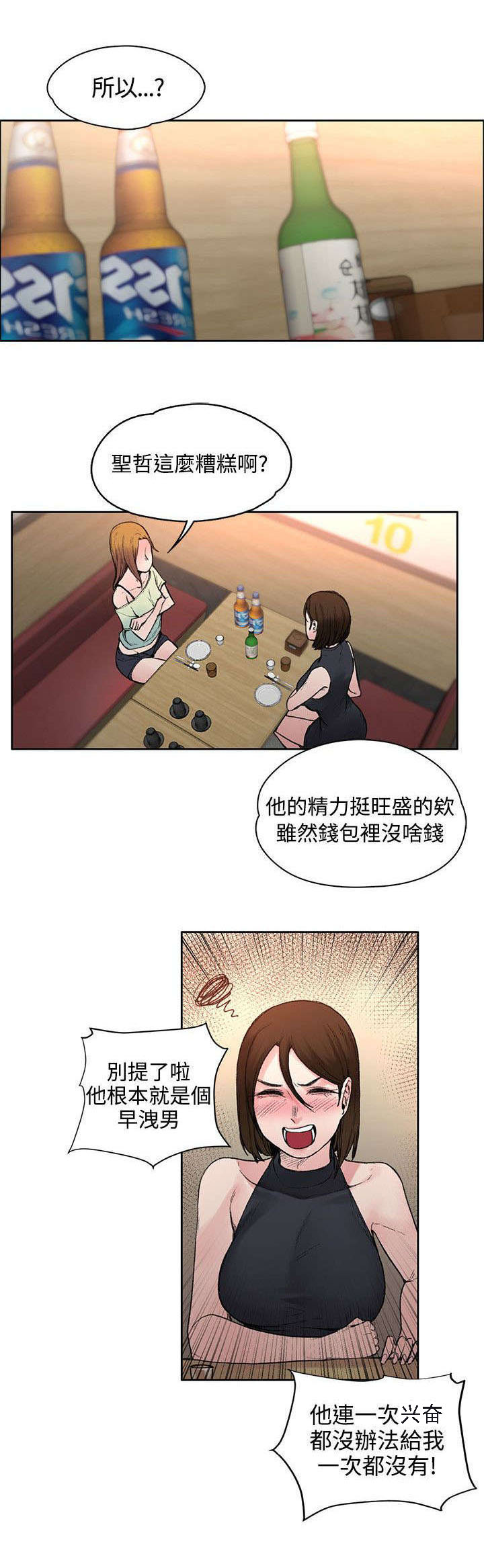 302号房东漫画,第38章：去哪能见到3图