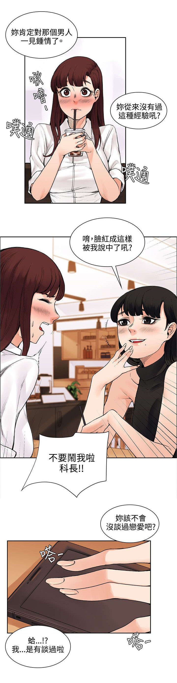 302号房东漫画,第26章：失败品4图