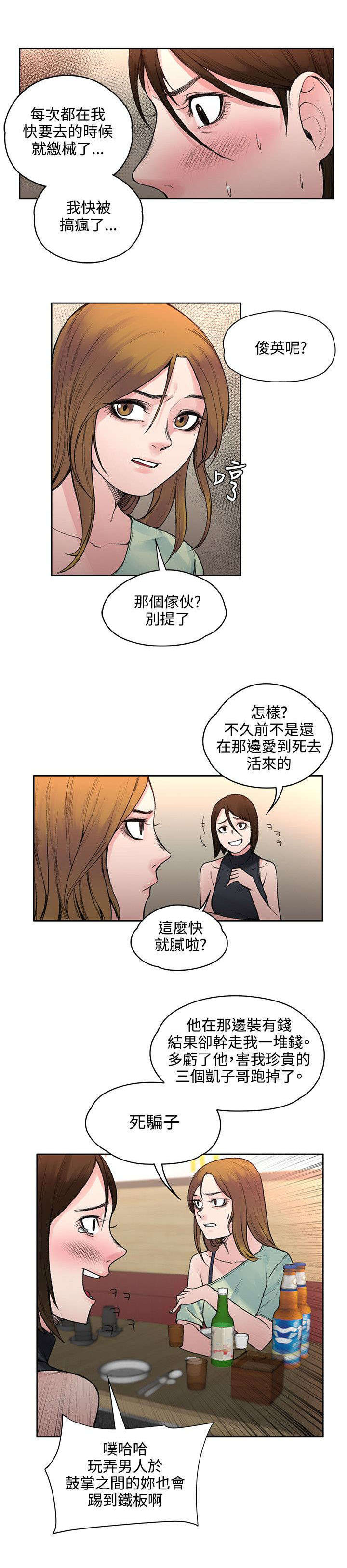 302号房东漫画,第38章：去哪能见到5图