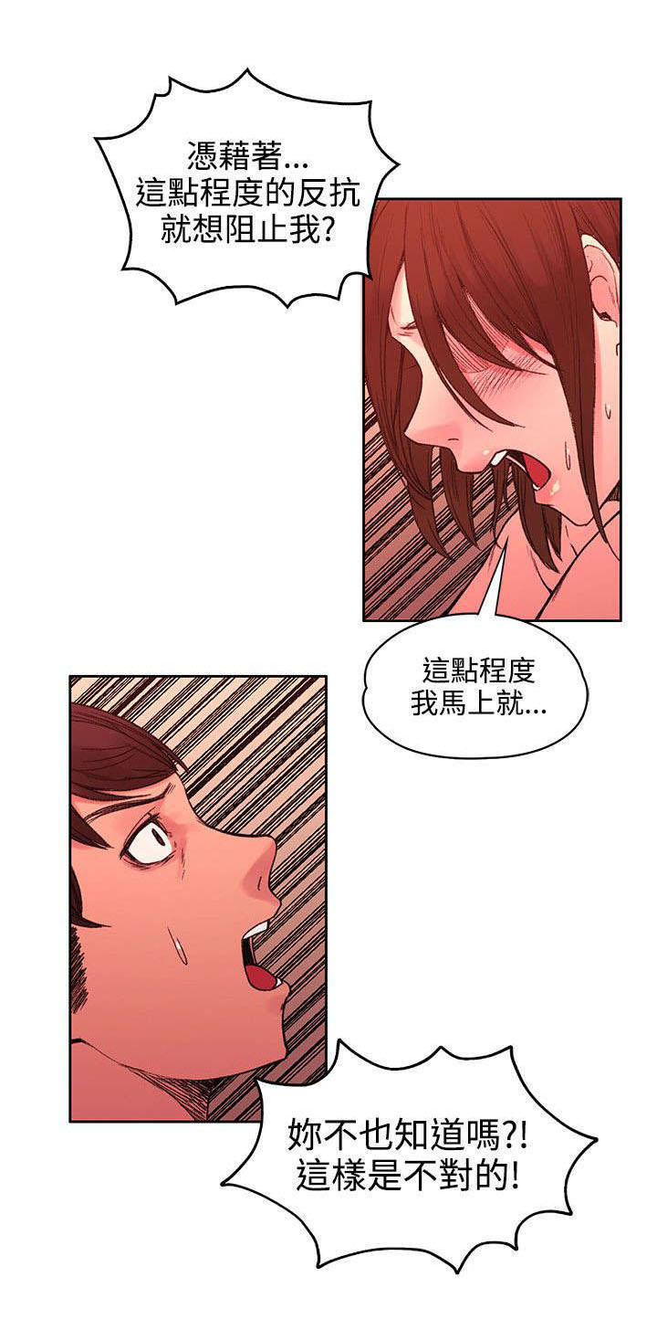 302号房东漫画,第43章：命运？5图