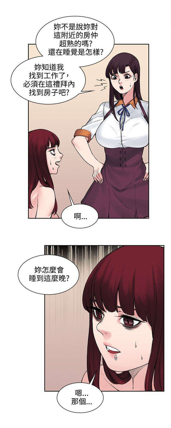 302号房东漫画,第23章：声音3图