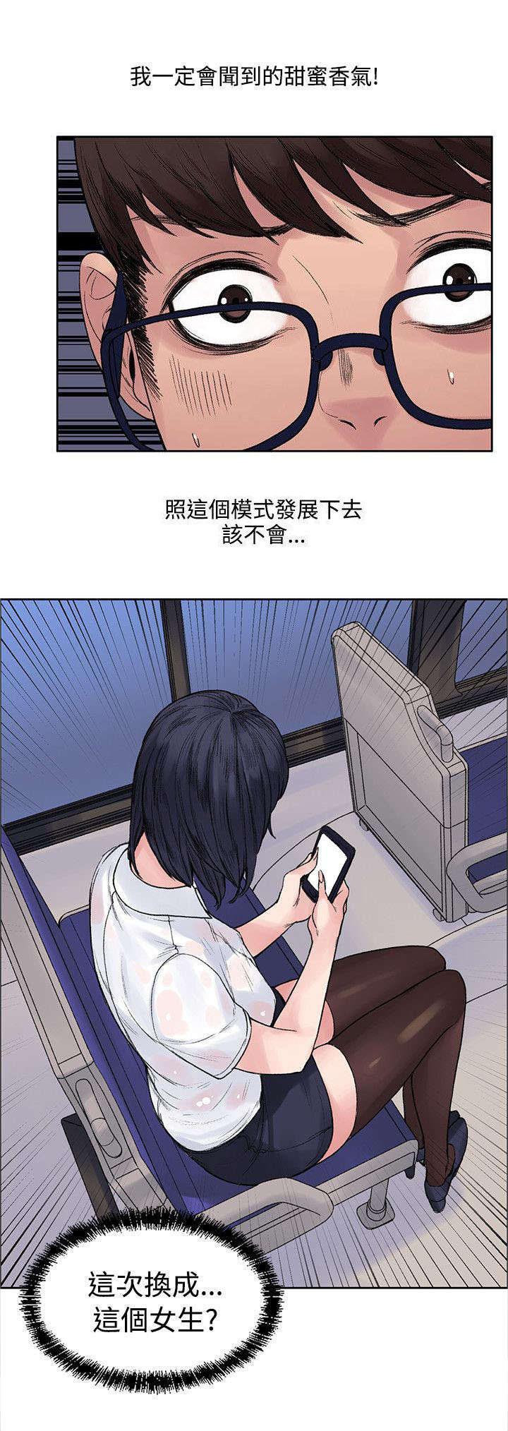 302号房东漫画,第15章：你在干嘛3图